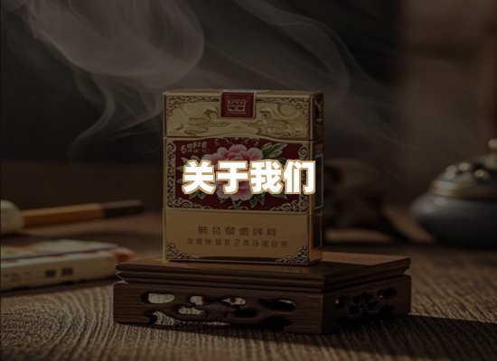 关于博顿香烟网